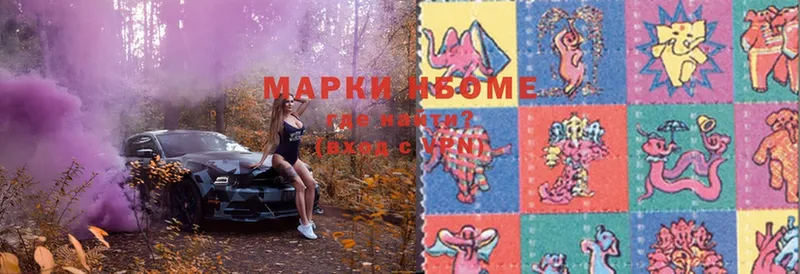 Марки NBOMe 1,8мг  Александров 